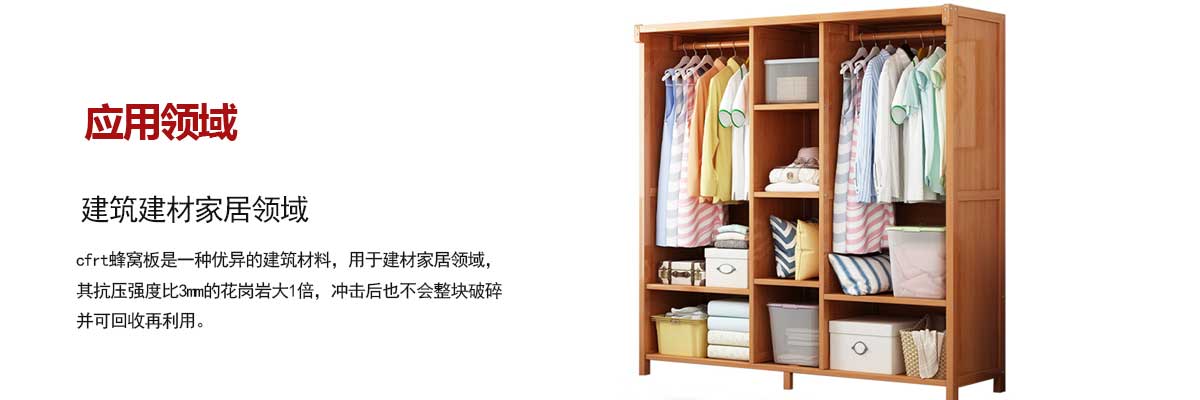 建築建(jian)材家居(ju)領域