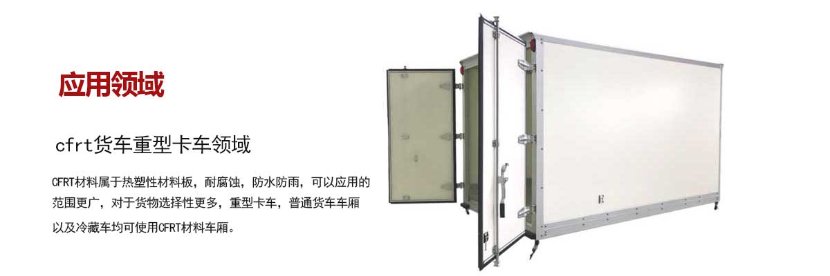 貨車重(zhong)型卡車(che)運輸領(ling)域